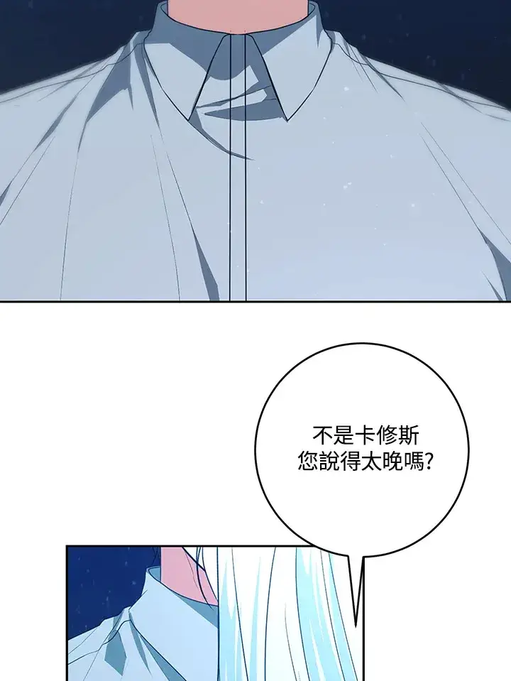 漫画《暴君老公性情大变》第48话第47张图