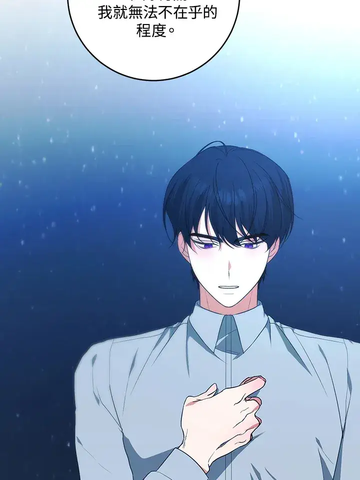 漫画《暴君老公性情大变》第48话第49张图