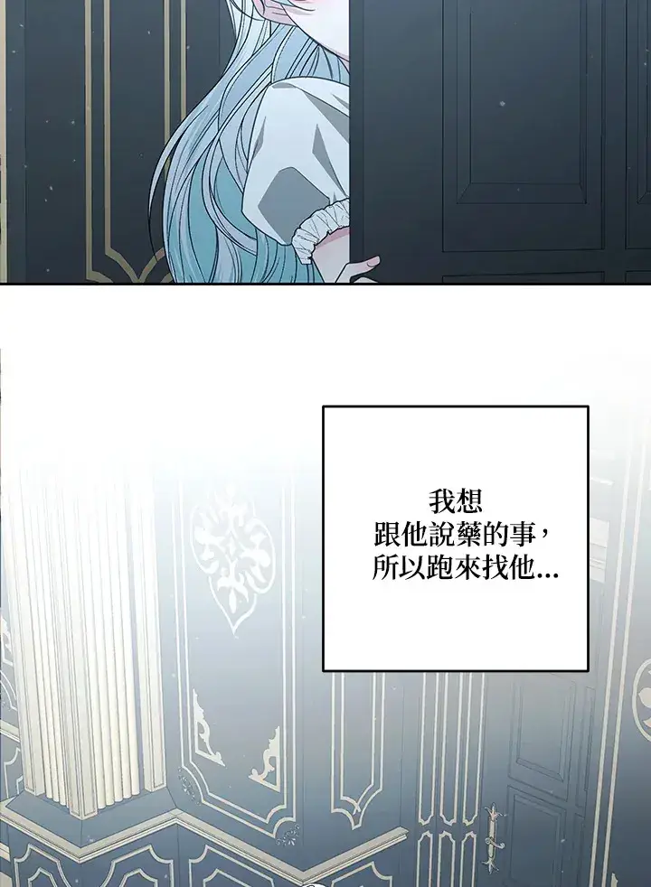 漫画《暴君老公性情大变》第48话第5张图
