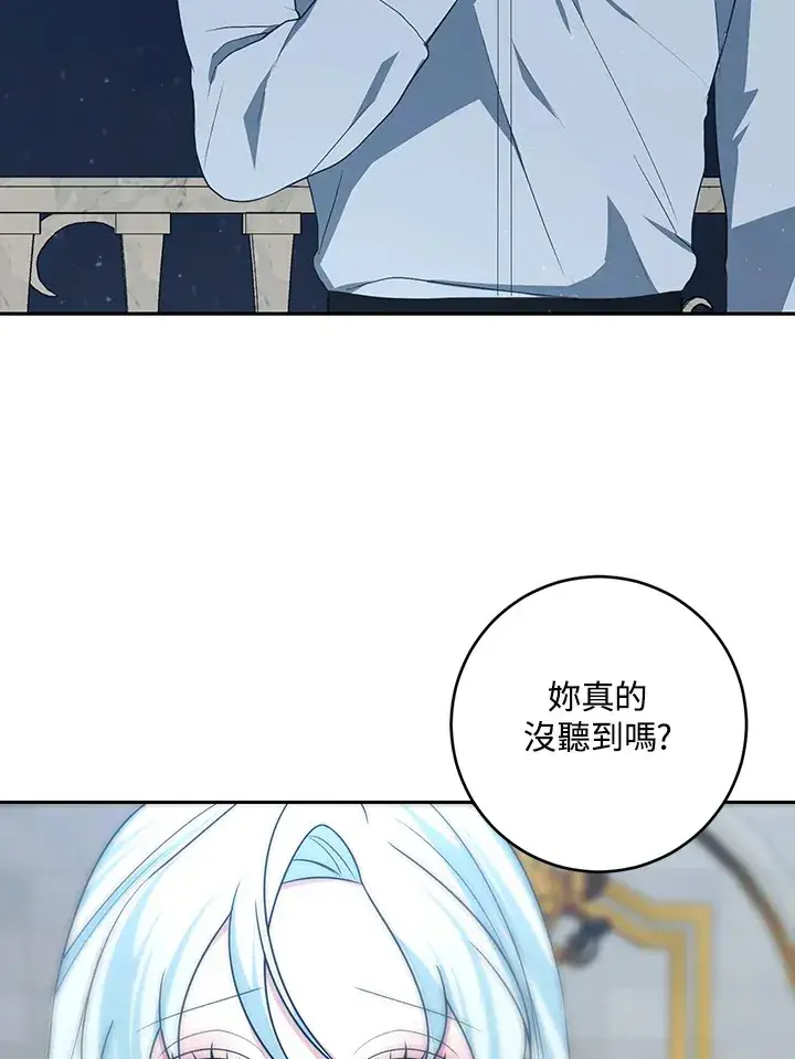 漫画《暴君老公性情大变》第48话第50张图