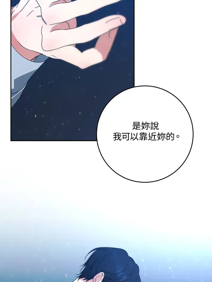 漫画《暴君老公性情大变》第48话第53张图