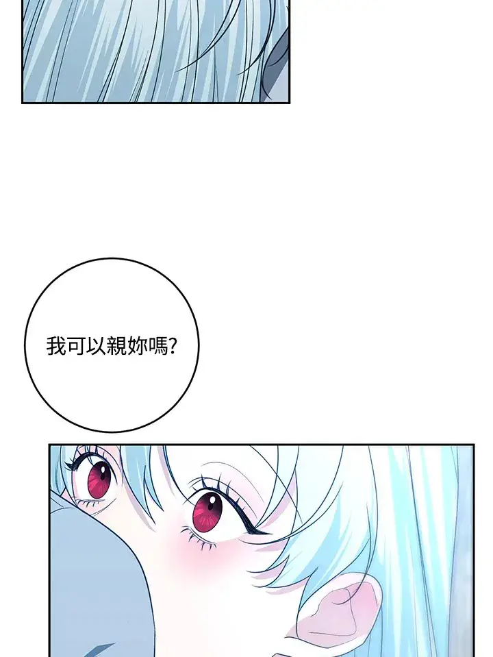 漫画《暴君老公性情大变》第48话第57张图