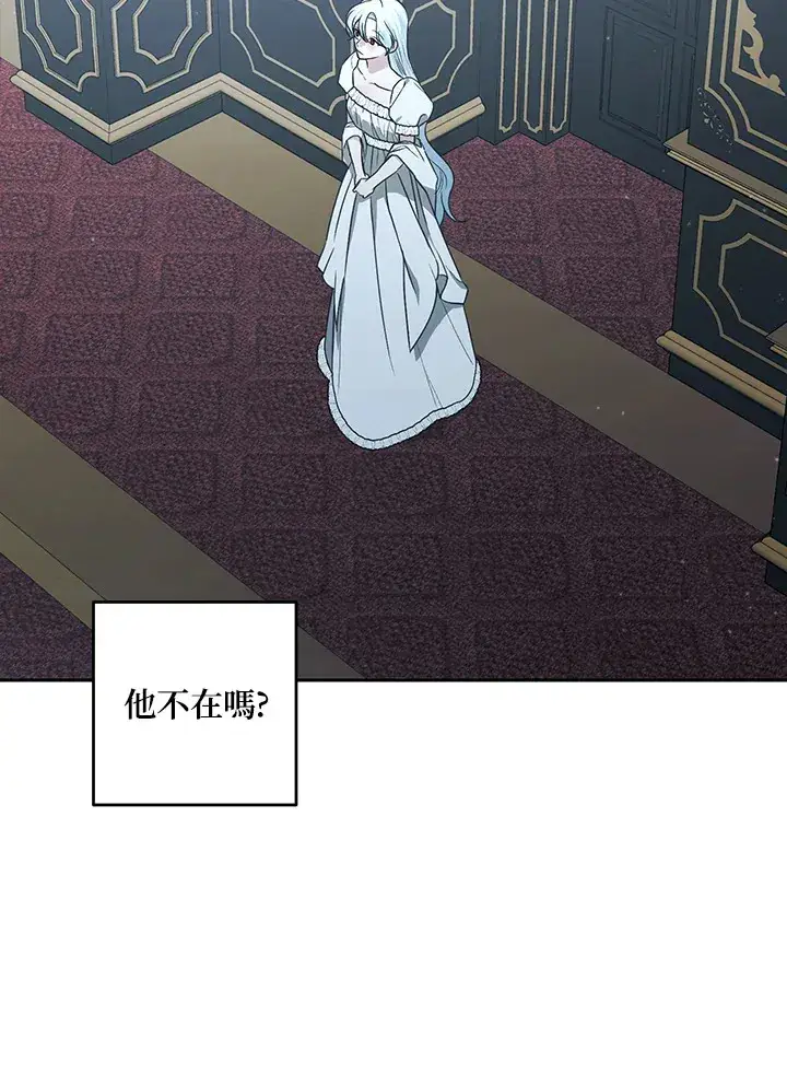 漫画《暴君老公性情大变》第48话第6张图