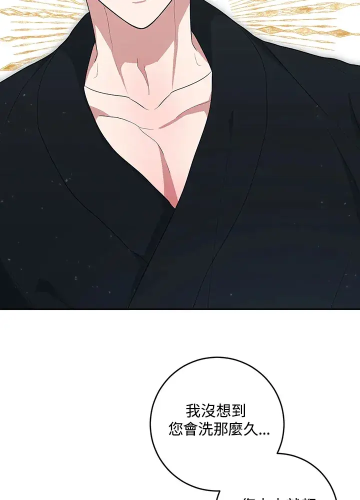 漫画《暴君老公性情大变》第48话第66张图