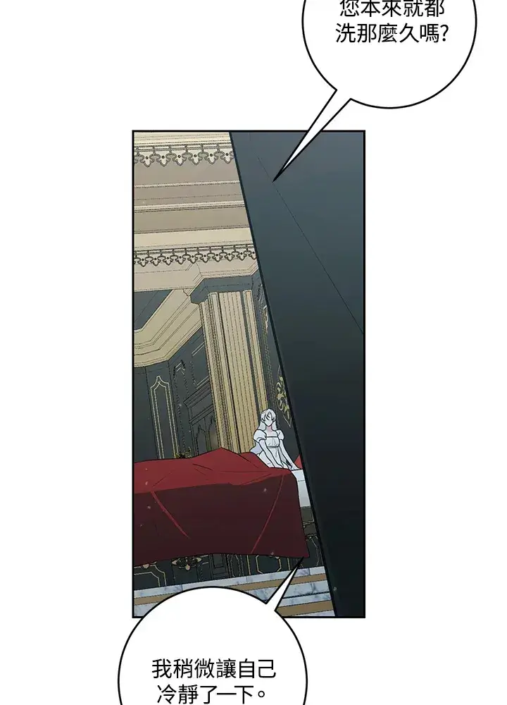 漫画《暴君老公性情大变》第48话第67张图
