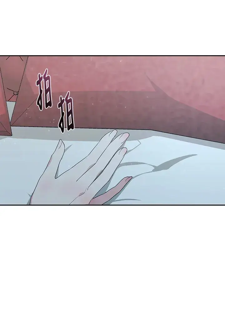 漫画《暴君老公性情大变》第48话第69张图