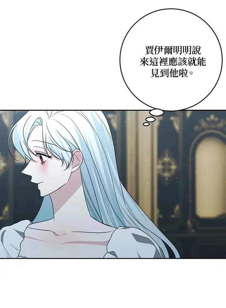 漫画《暴君老公性情大变》第48话第7张图