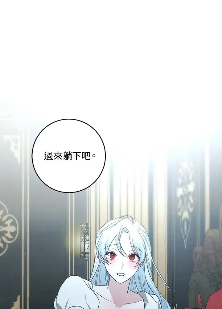 漫画《暴君老公性情大变》第48话第70张图