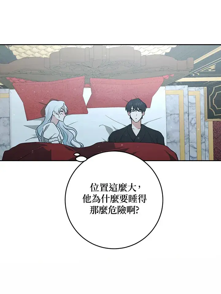 漫画《暴君老公性情大变》第48话第72张图