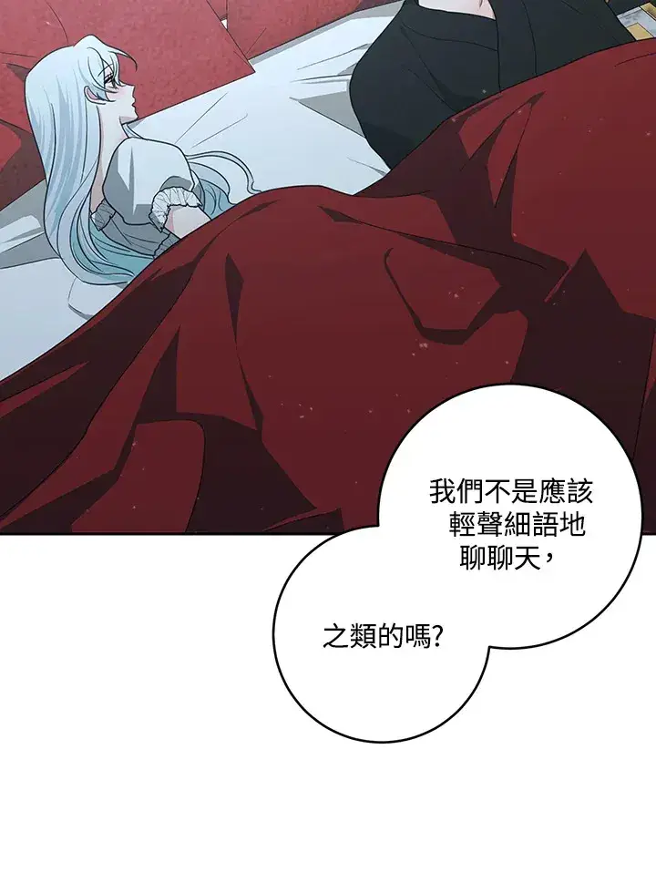 漫画《暴君老公性情大变》第48话第74张图