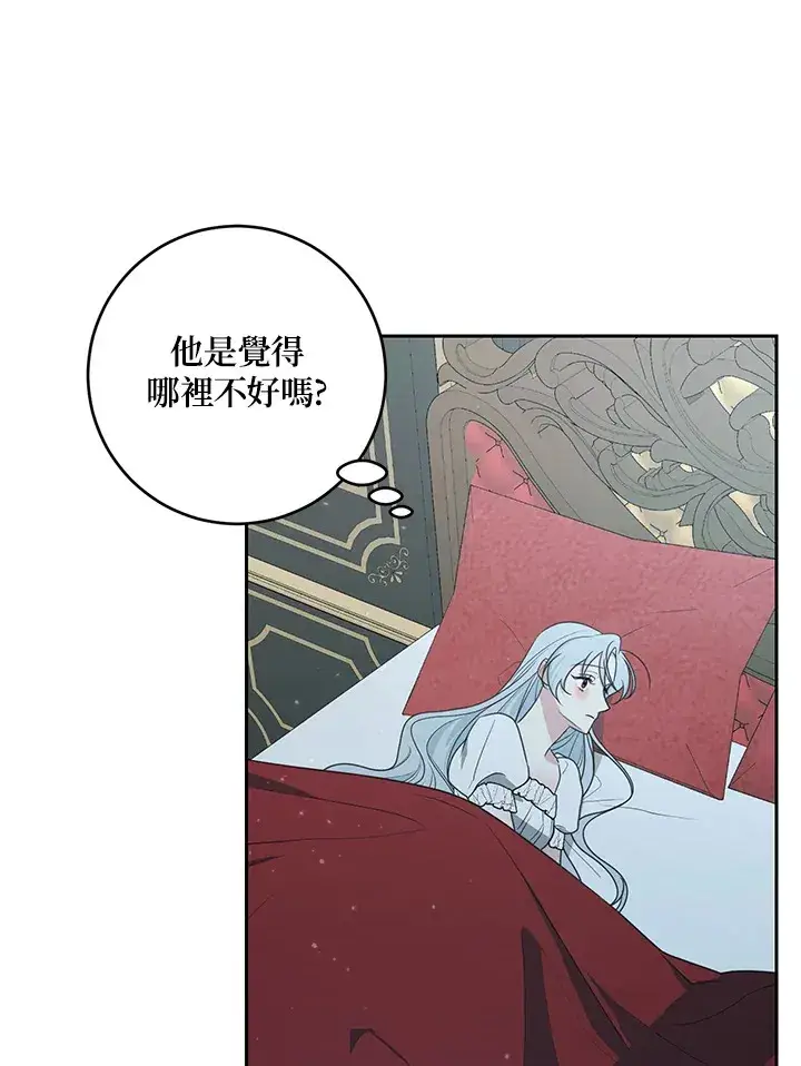 漫画《暴君老公性情大变》第48话第76张图