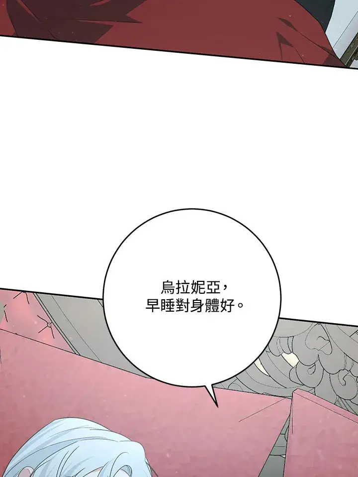 漫画《暴君老公性情大变》第48话第79张图