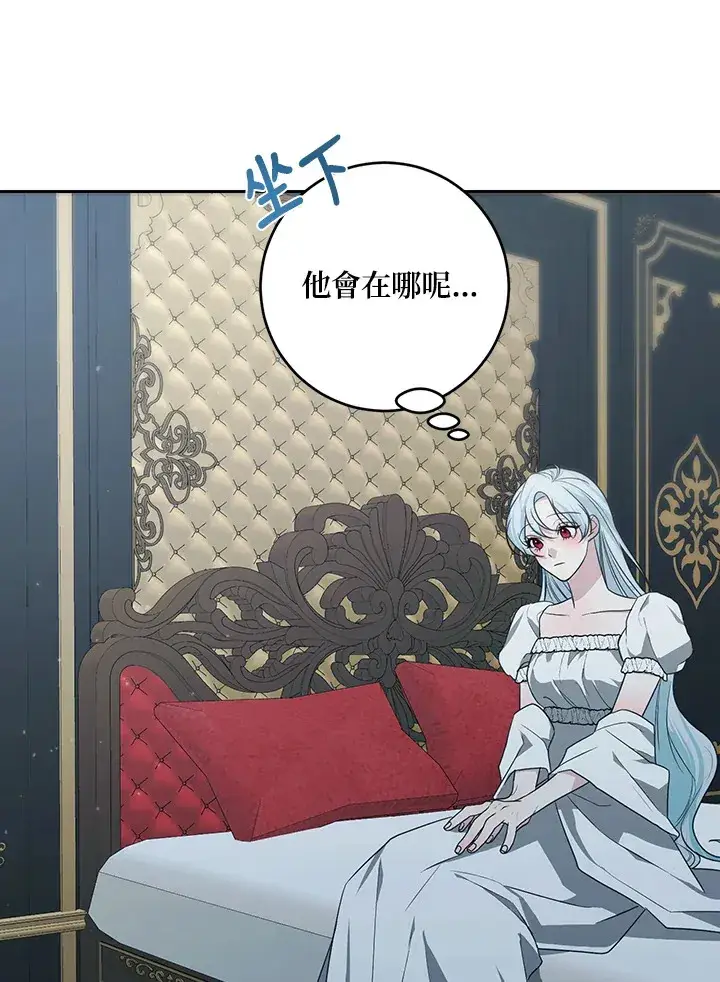 漫画《暴君老公性情大变》第48话第8张图