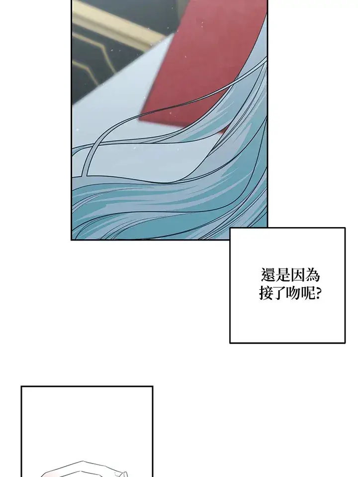 漫画《暴君老公性情大变》第48话第82张图