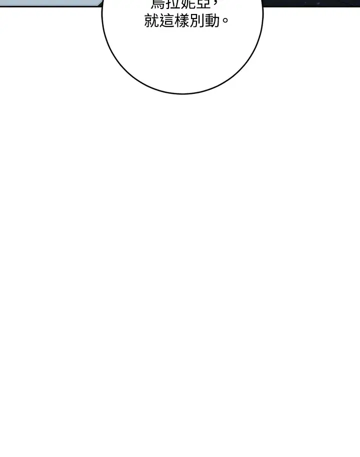 漫画《暴君老公性情大变》第48话第87张图