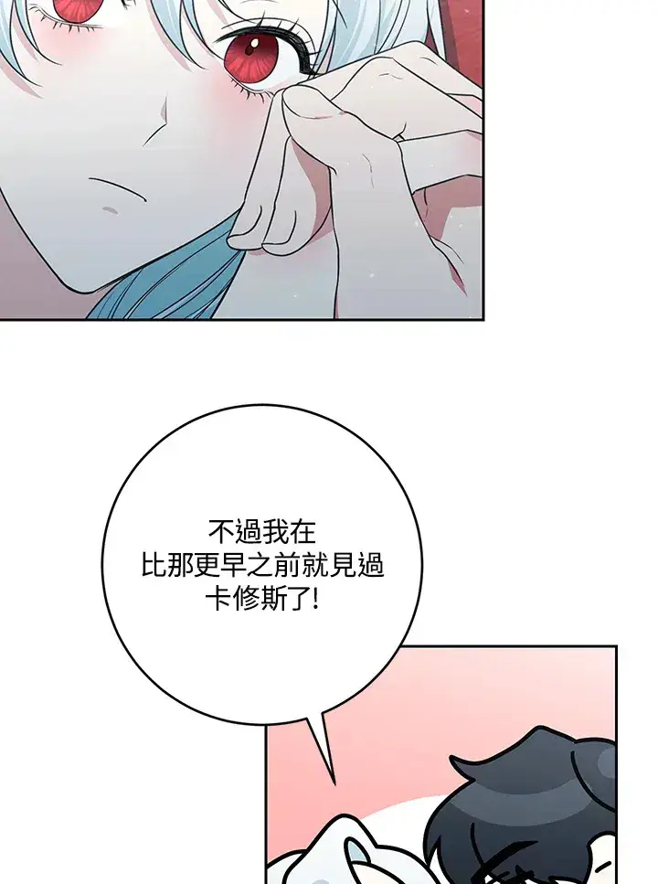 漫画《暴君老公性情大变》第49话第11张图
