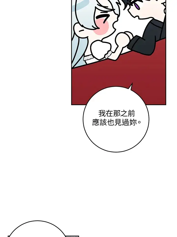漫画《暴君老公性情大变》第49话第12张图