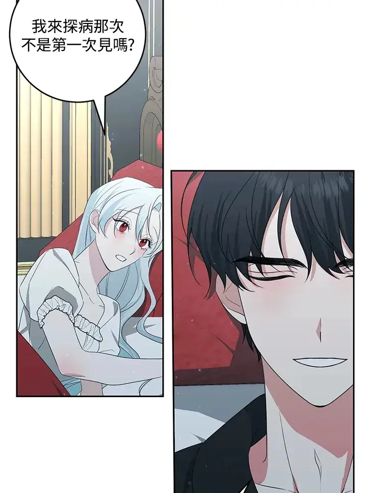 漫画《暴君老公性情大变》第49话第13张图