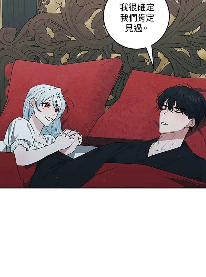 漫画《暴君老公性情大变》第49话第15张图
