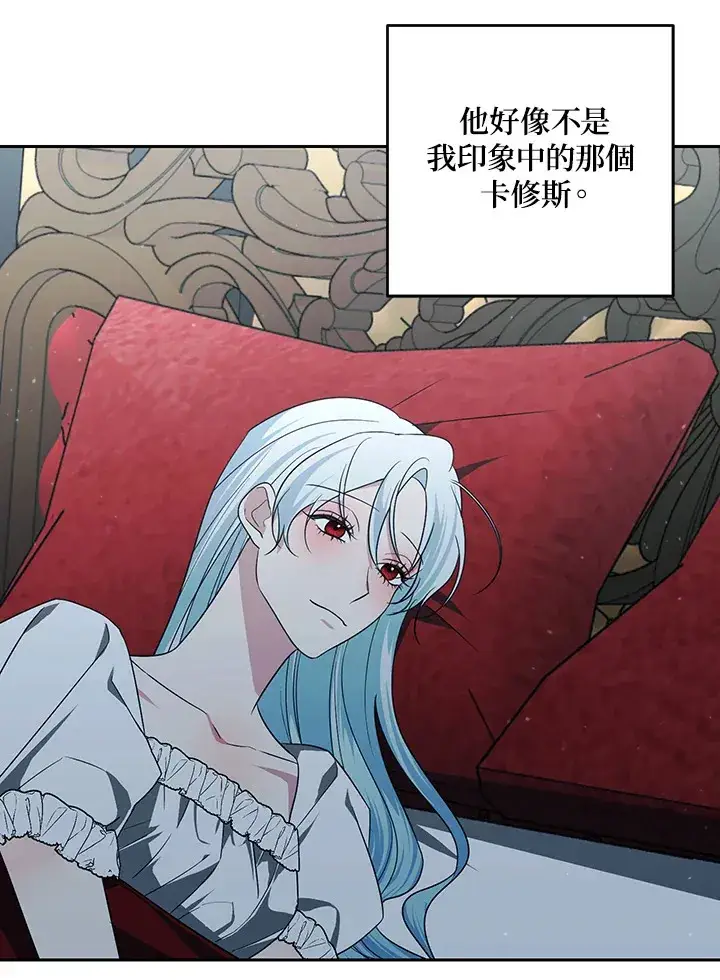 漫画《暴君老公性情大变》第49话第17张图