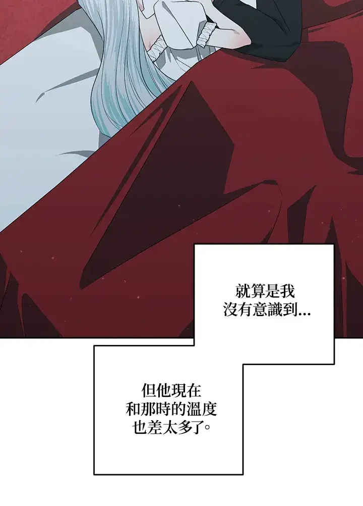 漫画《暴君老公性情大变》第49话第19张图