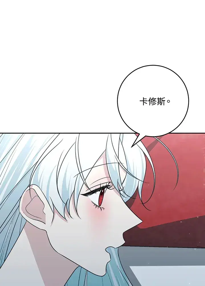 漫画《暴君老公性情大变》第49话第20张图