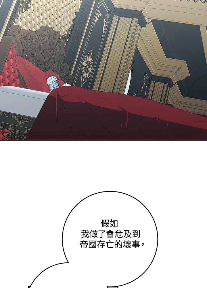漫画《暴君老公性情大变》第49话第22张图