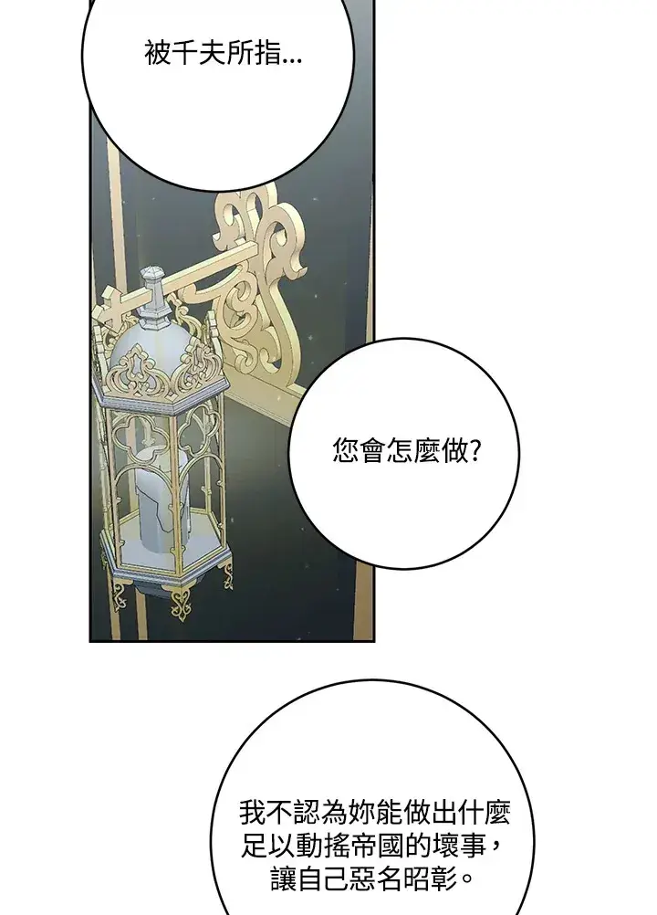 漫画《暴君老公性情大变》第49话第23张图