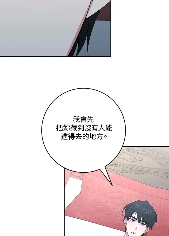 漫画《暴君老公性情大变》第49话第26张图