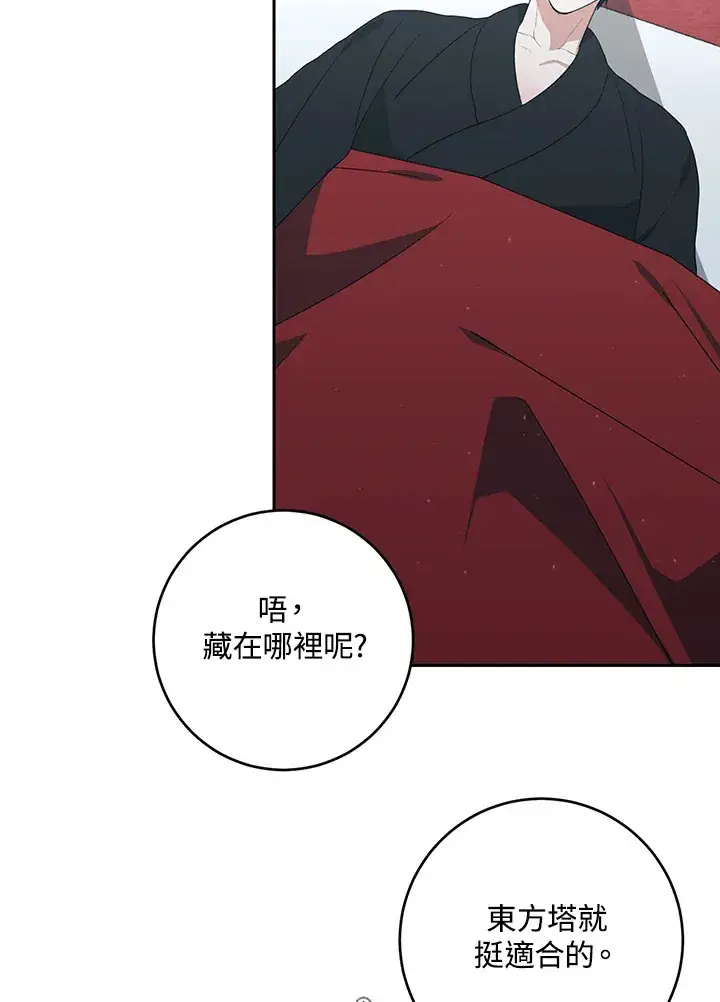 漫画《暴君老公性情大变》第49话第27张图