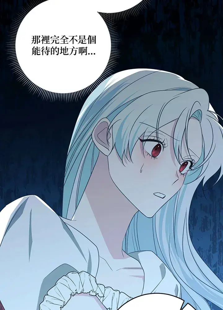 漫画《暴君老公性情大变》第49话第30张图