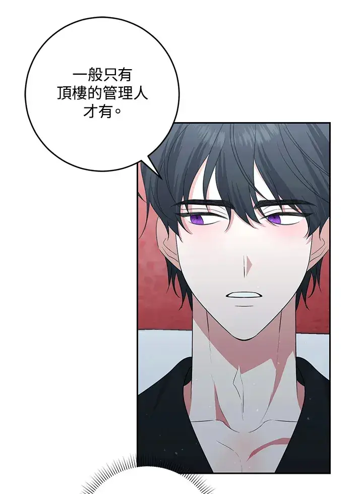 漫画《暴君老公性情大变》第49话第32张图