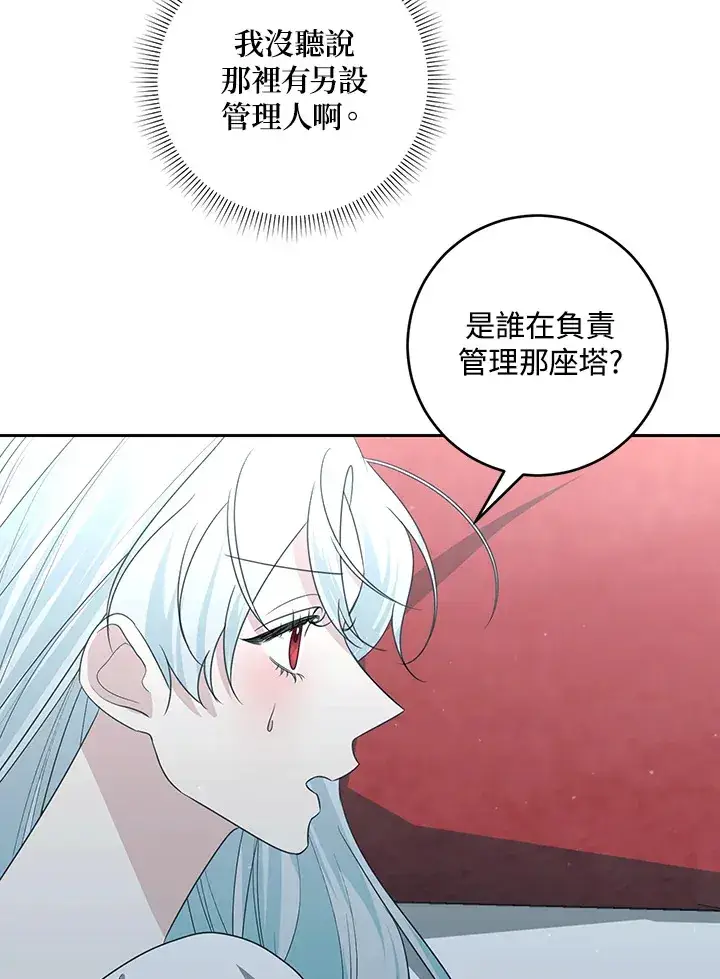 漫画《暴君老公性情大变》第49话第33张图