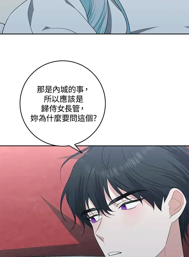漫画《暴君老公性情大变》第49话第34张图
