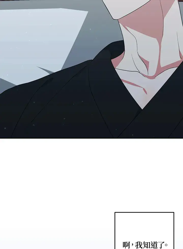 漫画《暴君老公性情大变》第49话第35张图