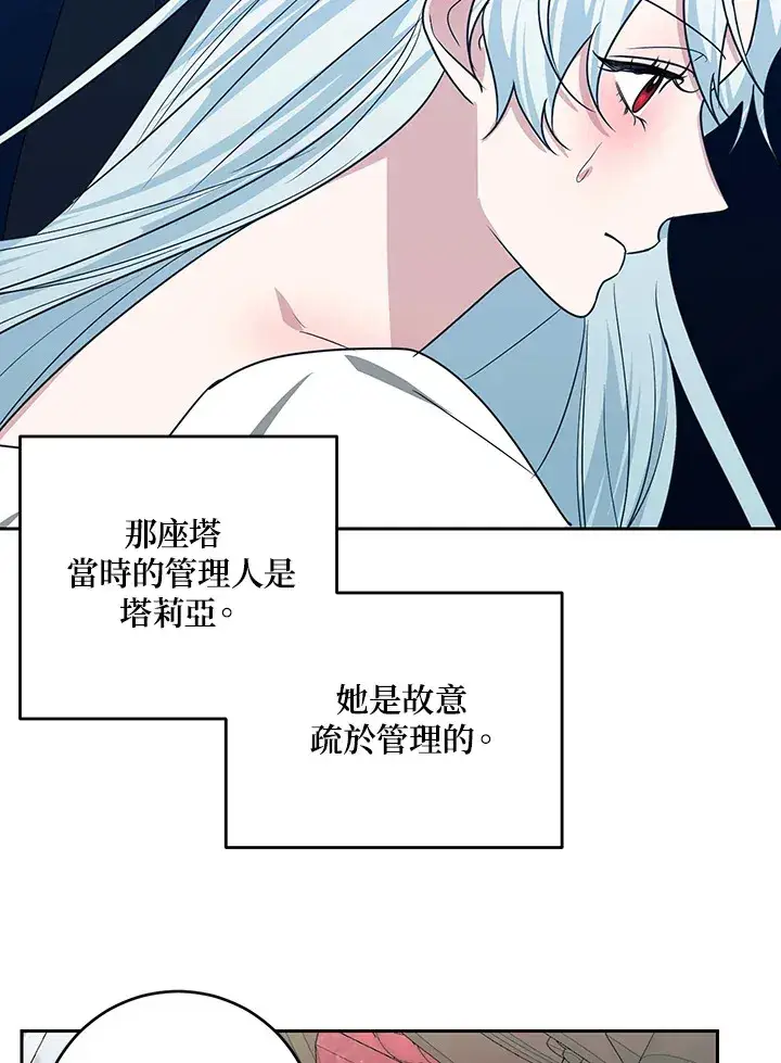 漫画《暴君老公性情大变》第49话第37张图