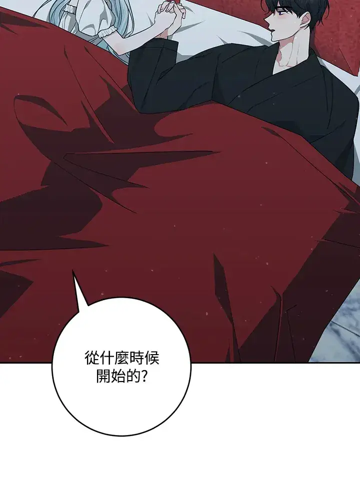 漫画《暴君老公性情大变》第49话第4张图