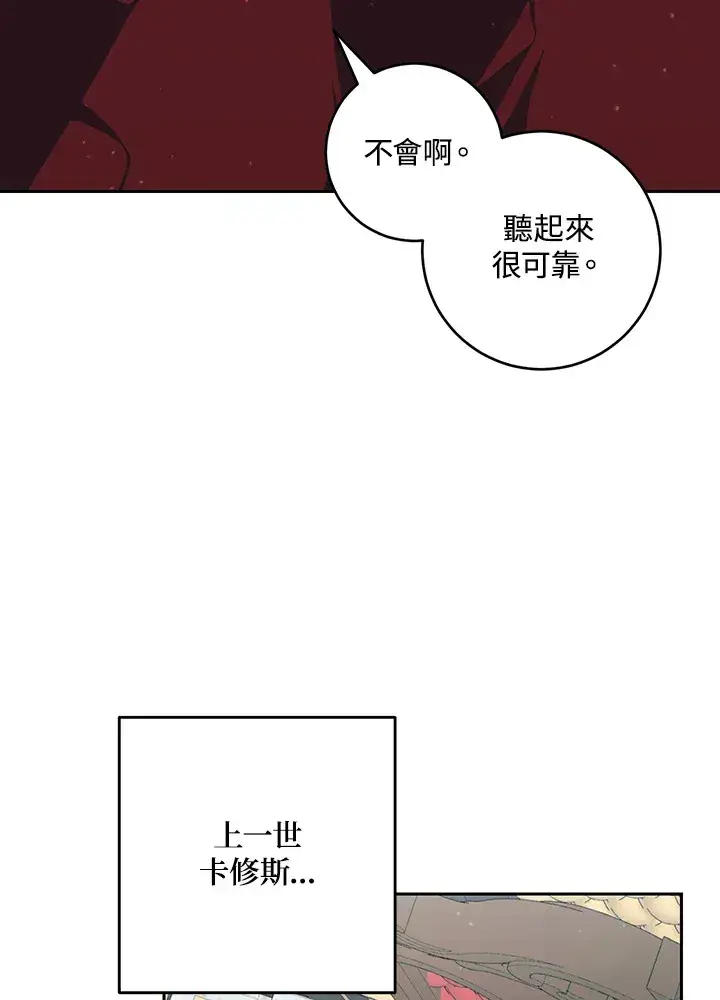 漫画《暴君老公性情大变》第49话第49张图