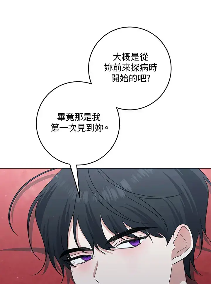 漫画《暴君老公性情大变》第49话第5张图