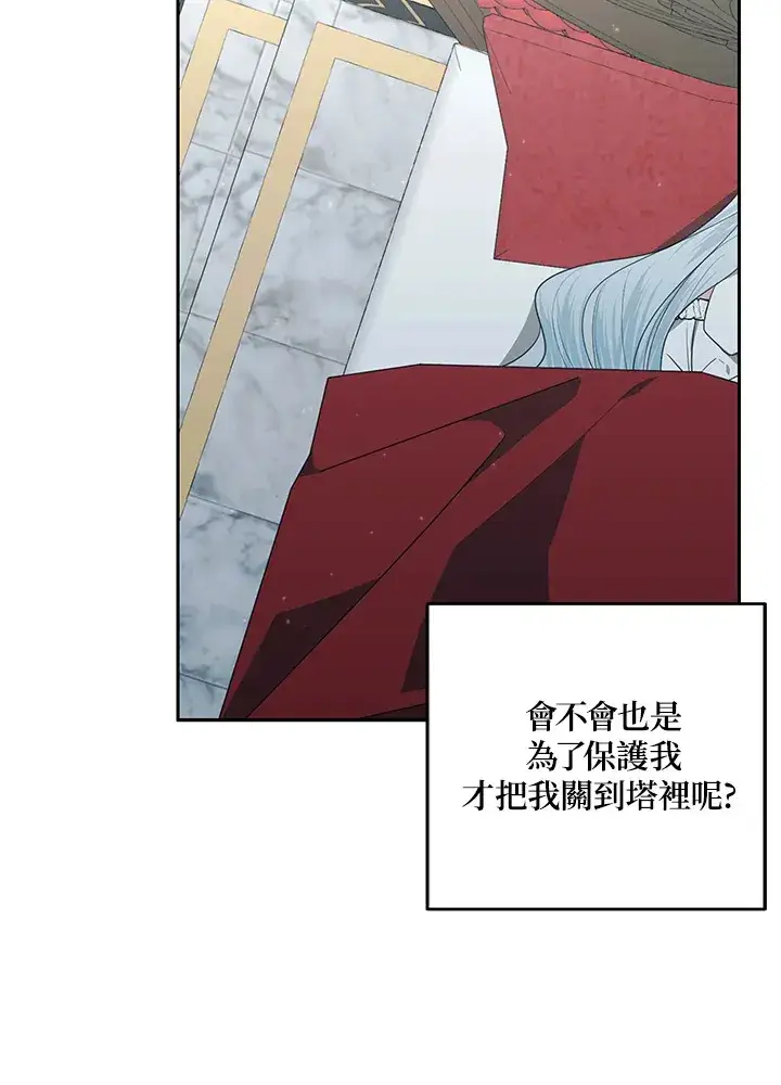 漫画《暴君老公性情大变》第49话第50张图