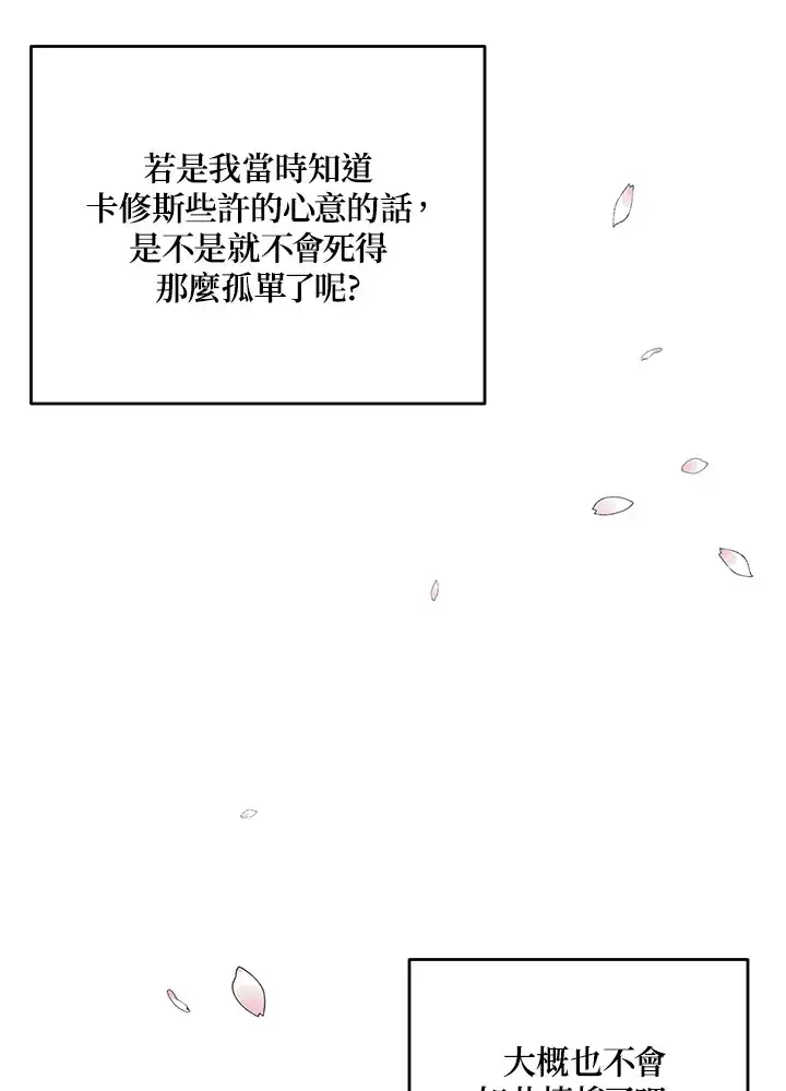 漫画《暴君老公性情大变》第49话第51张图