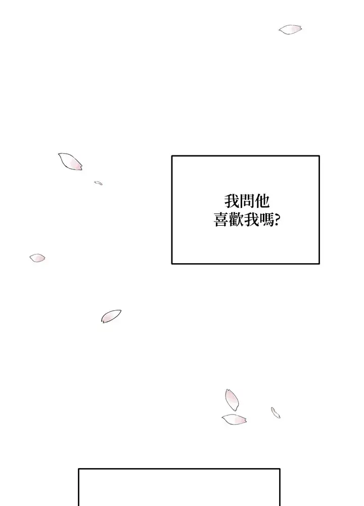 漫画《暴君老公性情大变》第49话第53张图