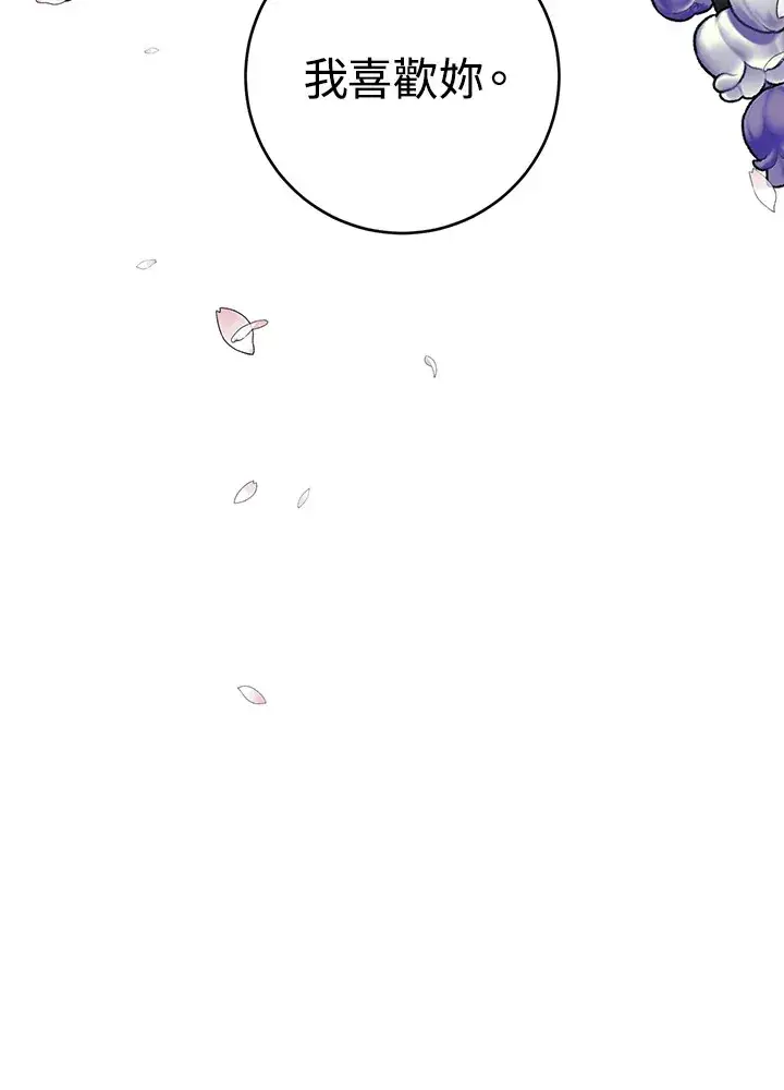 漫画《暴君老公性情大变》第49话第56张图