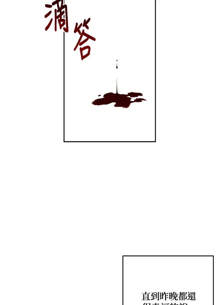 漫画《暴君老公性情大变》第49话第58张图