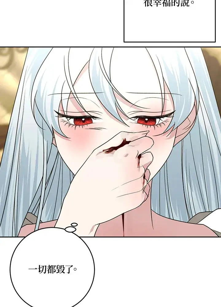 漫画《暴君老公性情大变》第49话第59张图