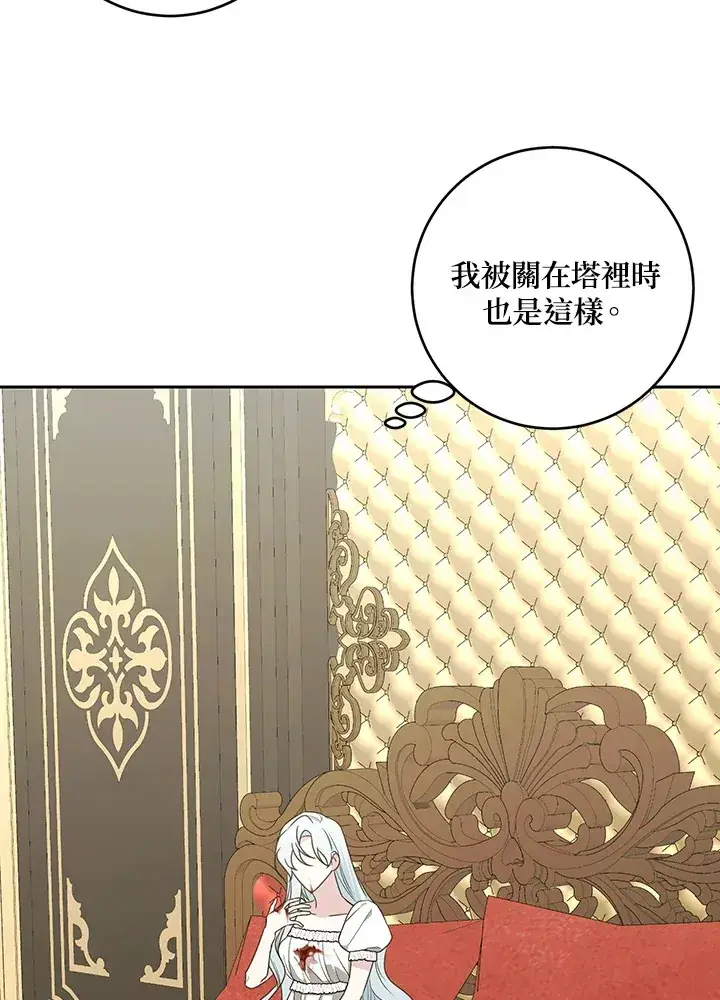 漫画《暴君老公性情大变》第49话第60张图