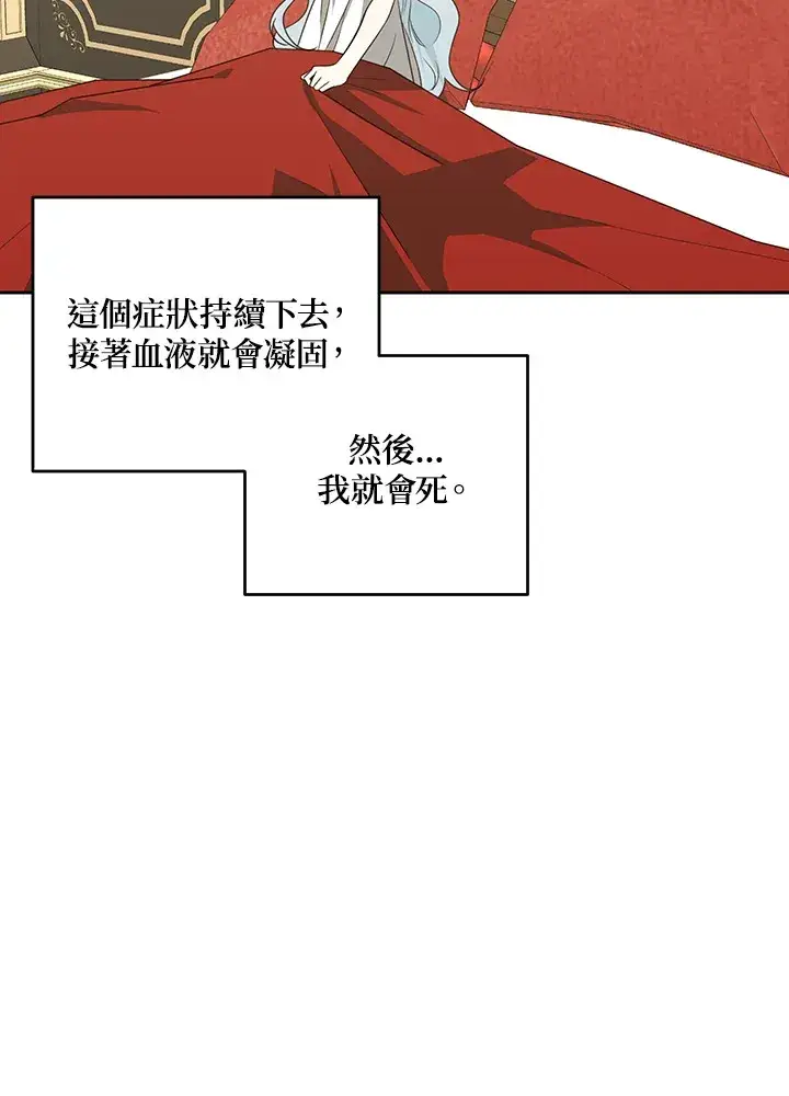 漫画《暴君老公性情大变》第49话第61张图