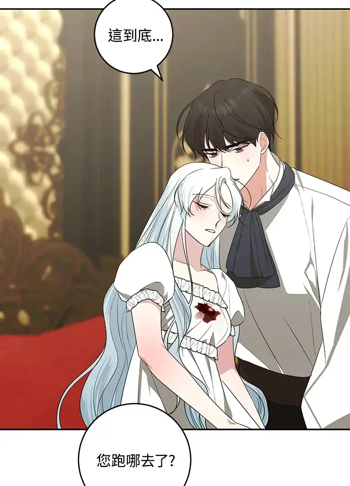 漫画《暴君老公性情大变》第49话第63张图