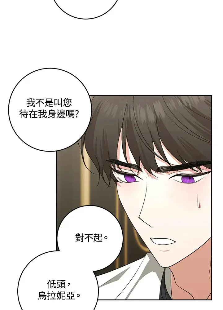 漫画《暴君老公性情大变》第49话第64张图