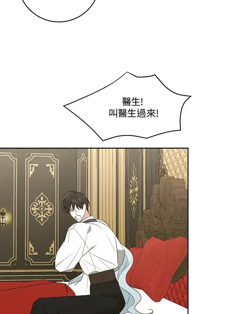 漫画《暴君老公性情大变》第49话第65张图